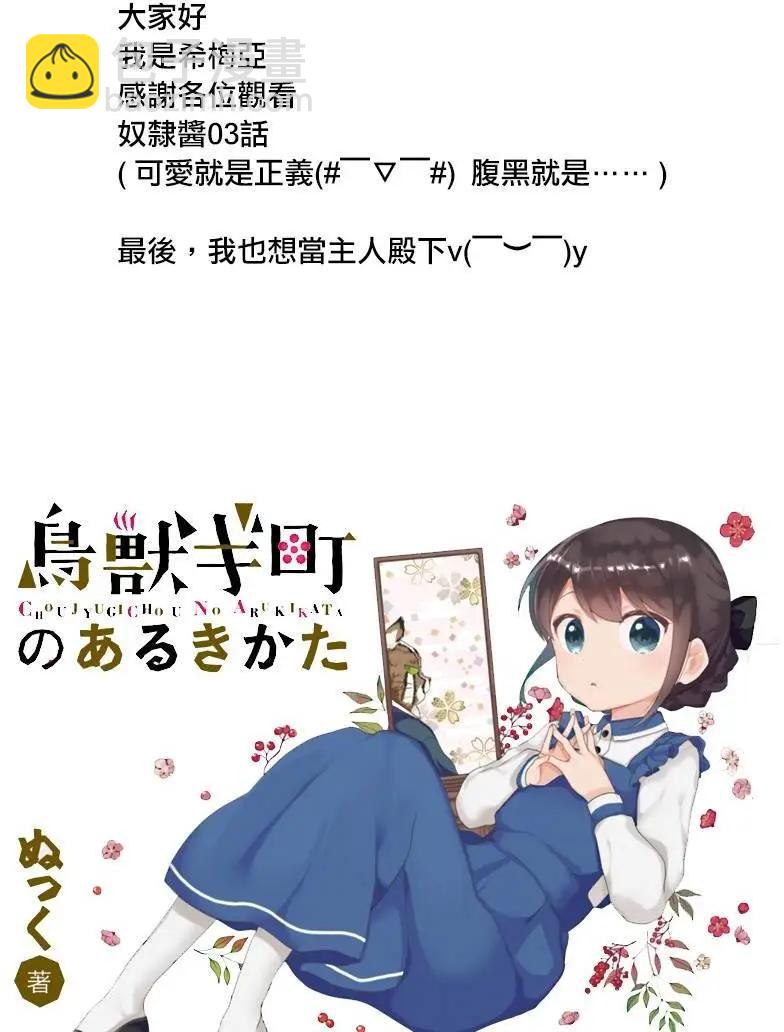 🍜异世界精灵的日常喜剧 第03回 第5页