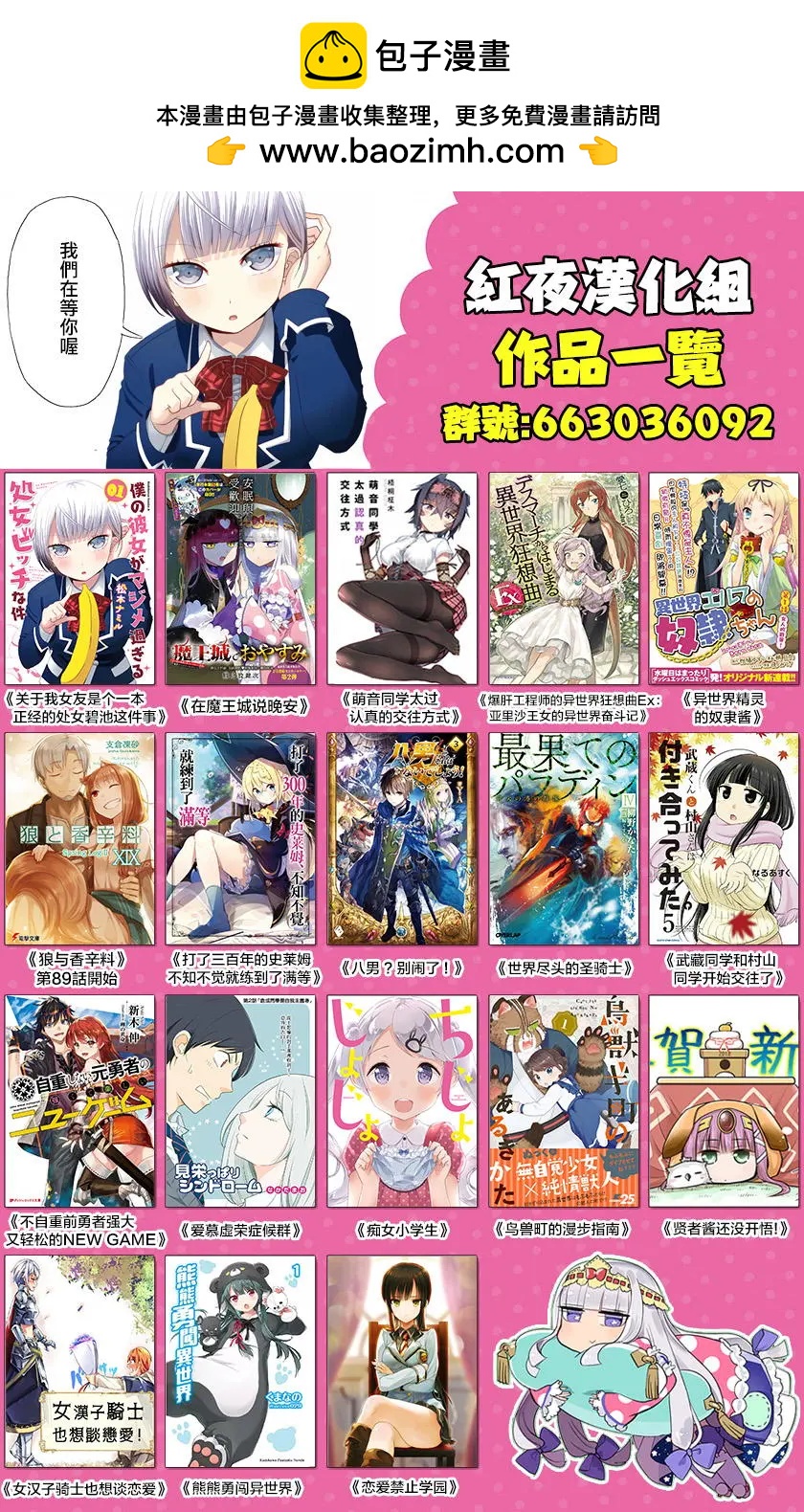 🍜异世界精灵的日常喜剧 第27回 第6页