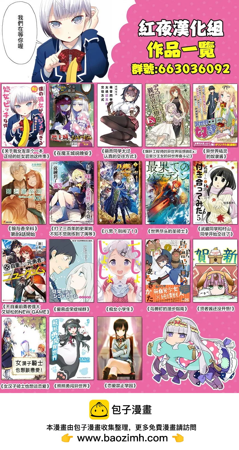 🍜异世界精灵的日常喜剧 第29回 第5页