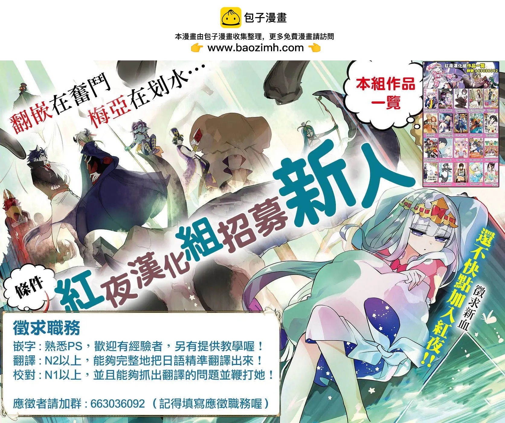 🍜异世界精灵的日常喜剧 第37回 第5页