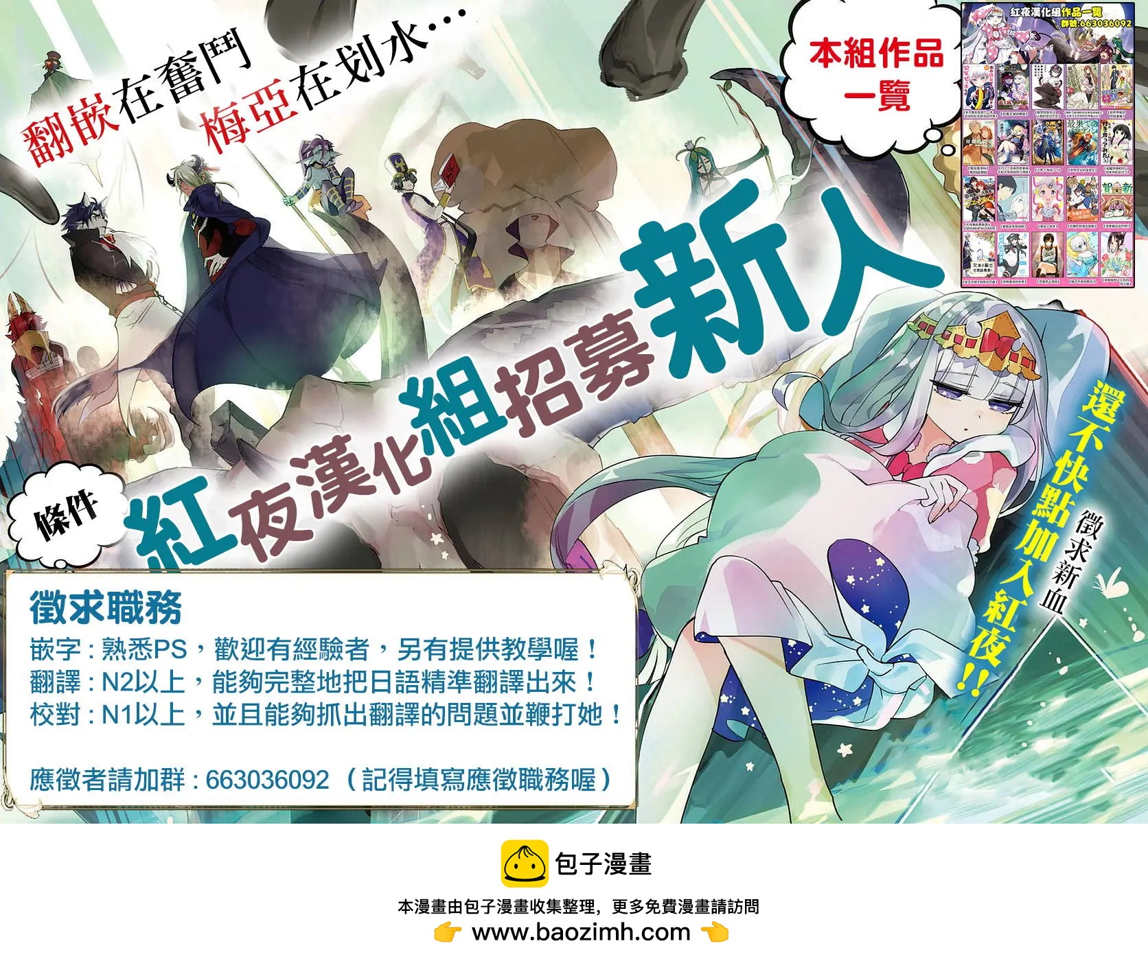 🍜异世界精灵的日常喜剧 第39回 第5页