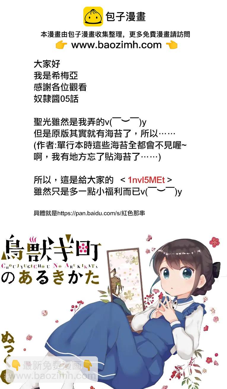 🍜异世界精灵的日常喜剧 第05回 第5页