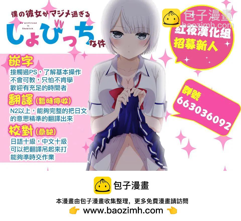 🍜异世界精灵的日常喜剧 第05回 第6页