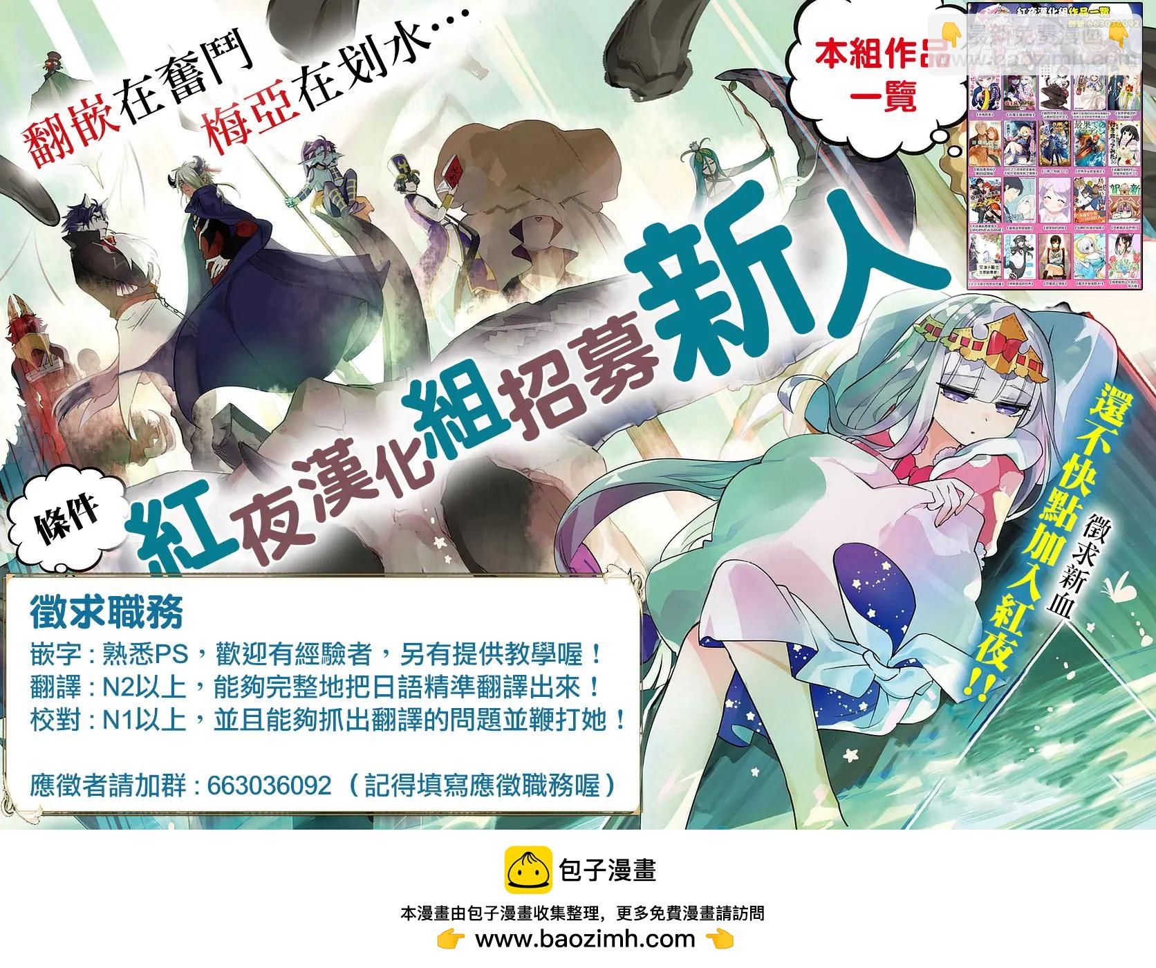 🍜异世界精灵的日常喜剧 第56回 第5页