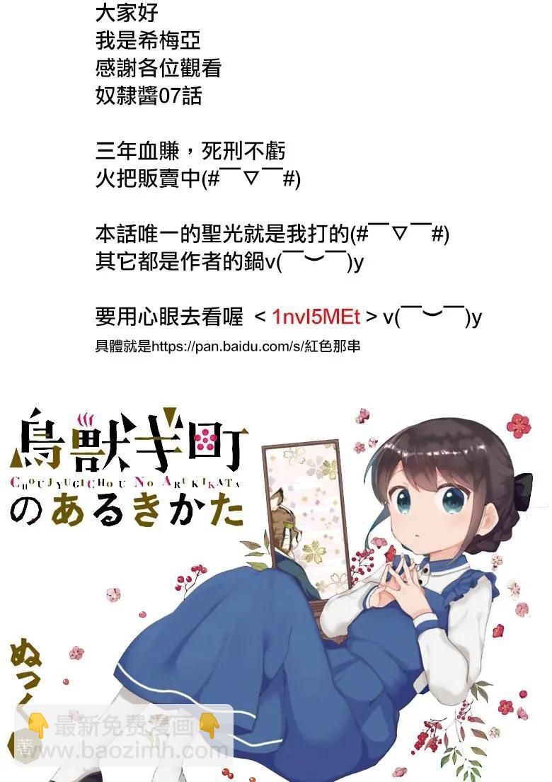 🍜异世界精灵的日常喜剧 第07回 第4页