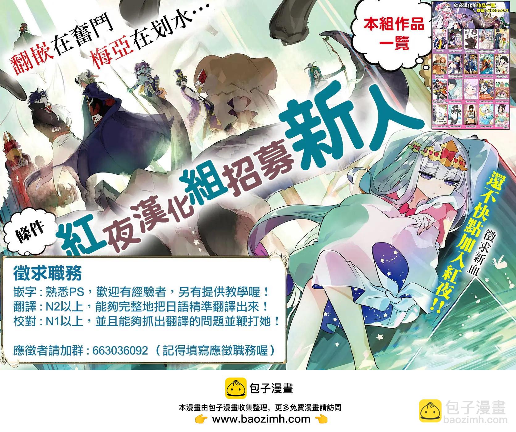 🍜异世界精灵的日常喜剧 第64回 第7页