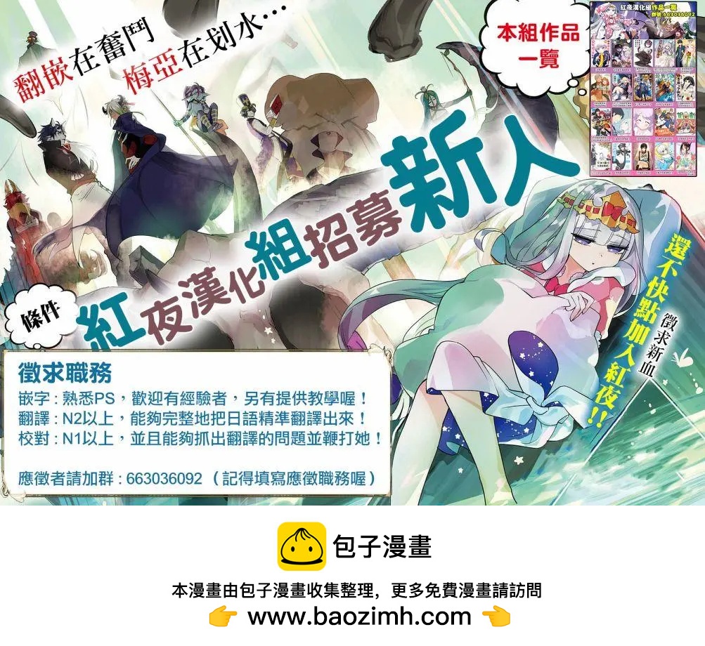 🍜异世界精灵的日常喜剧 第67回 第6页