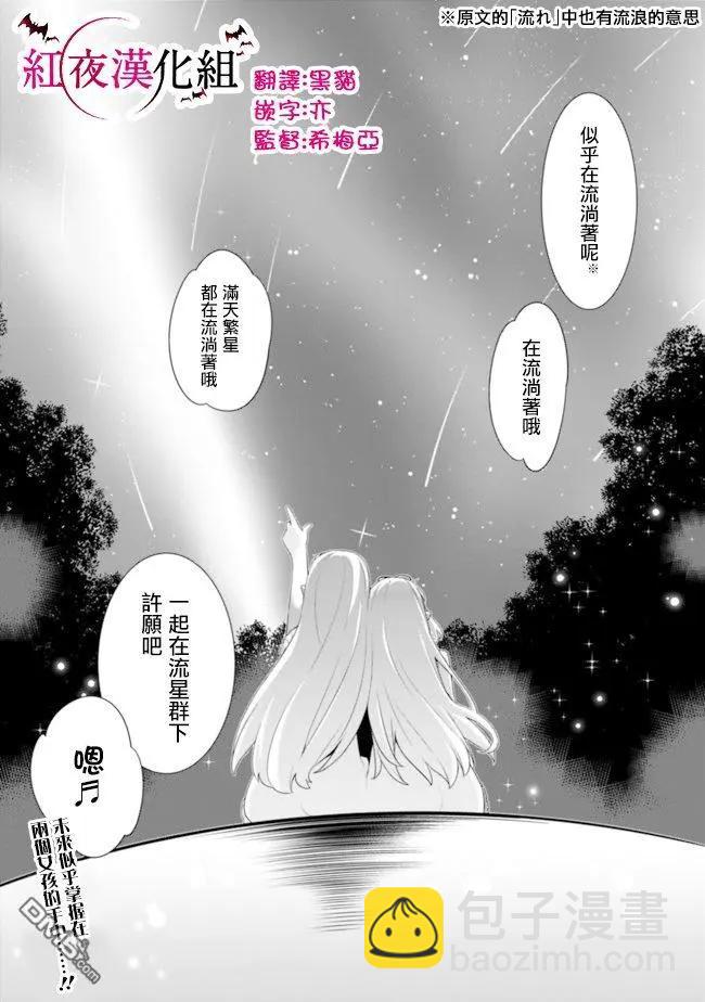 🍜异世界精灵的日常喜剧 第66话 第7页