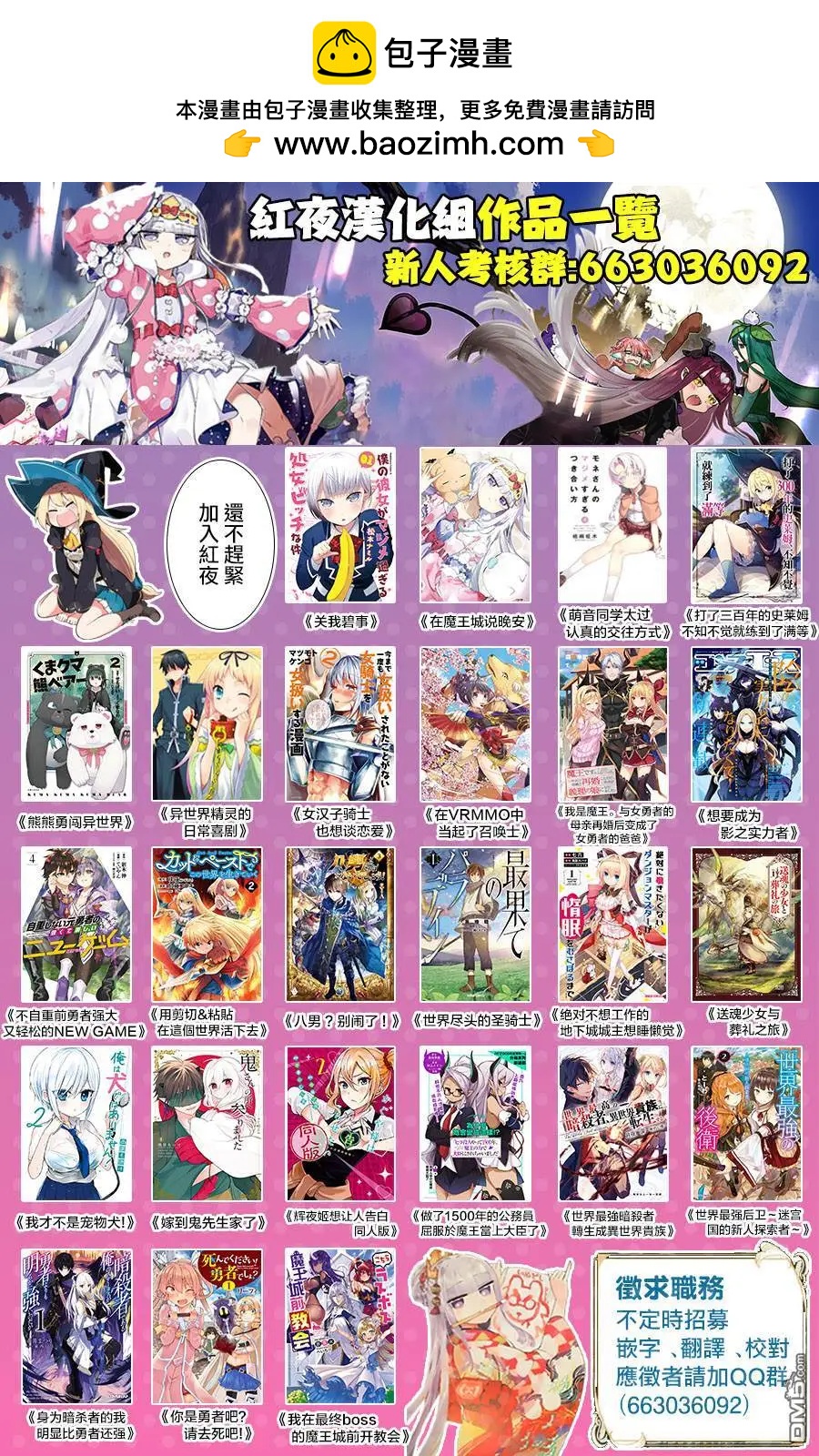 🍜异世界精灵的日常喜剧 第81话 第4页