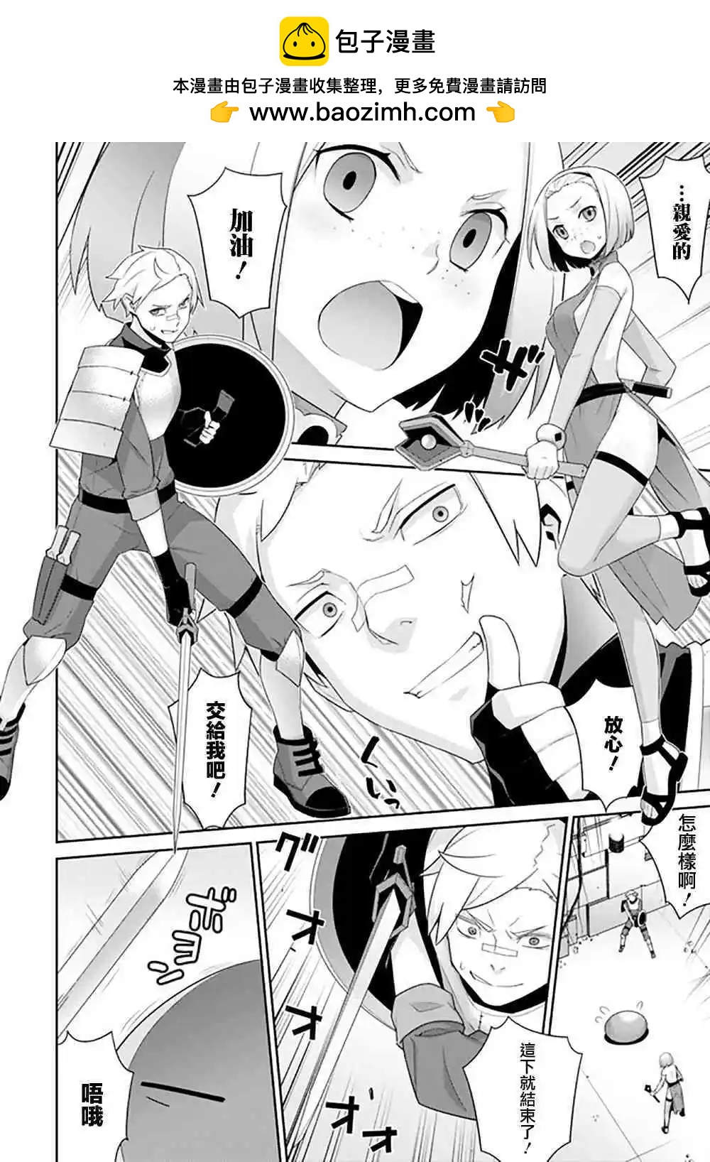 🍜异世界精灵的日常喜剧 第83话 第2页