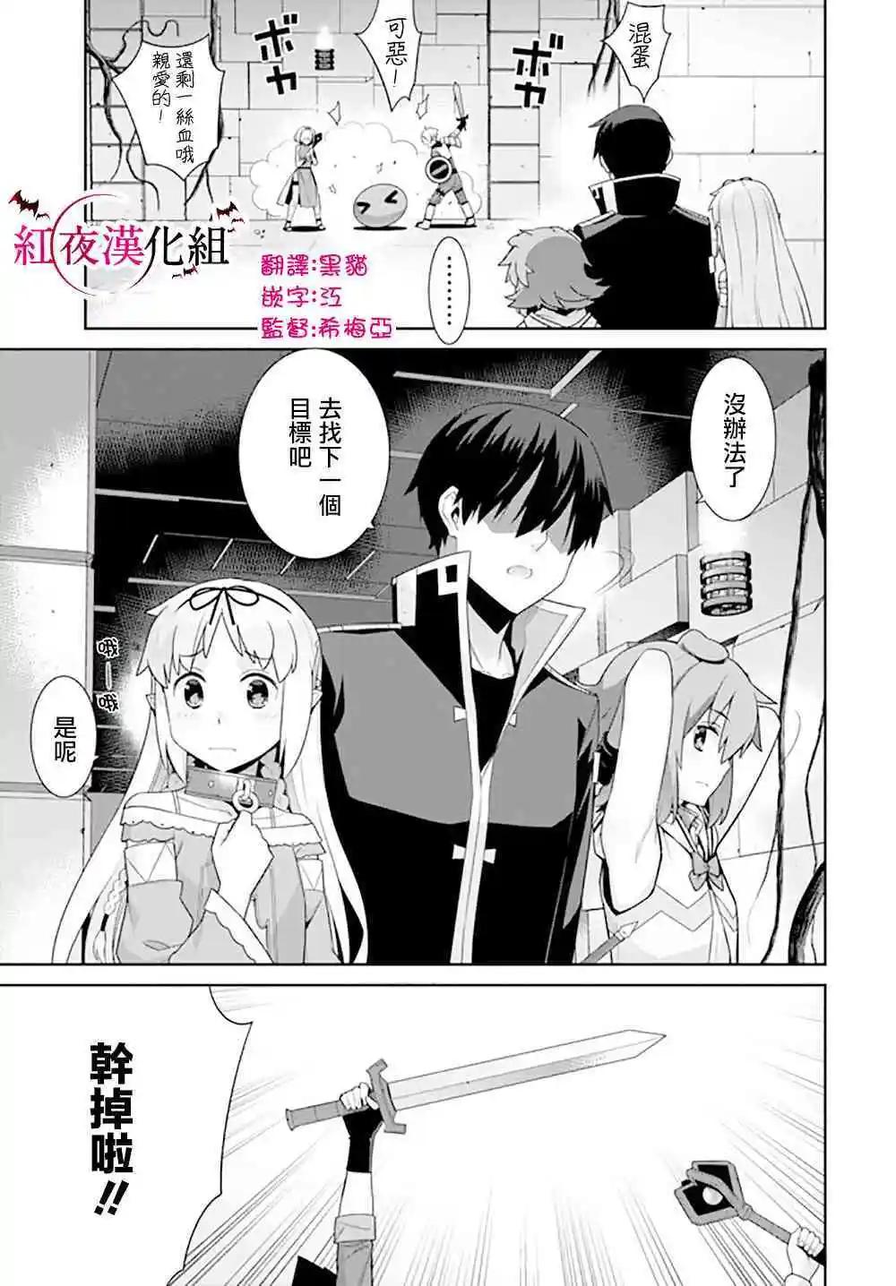 🍜异世界精灵的日常喜剧 第83话 第3页