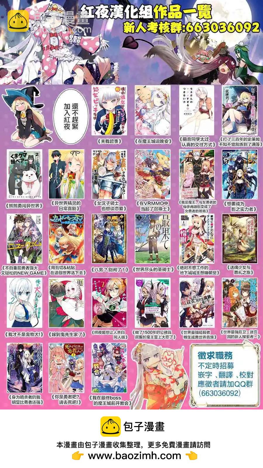 🍜异世界精灵的日常喜剧 第83话 第5页