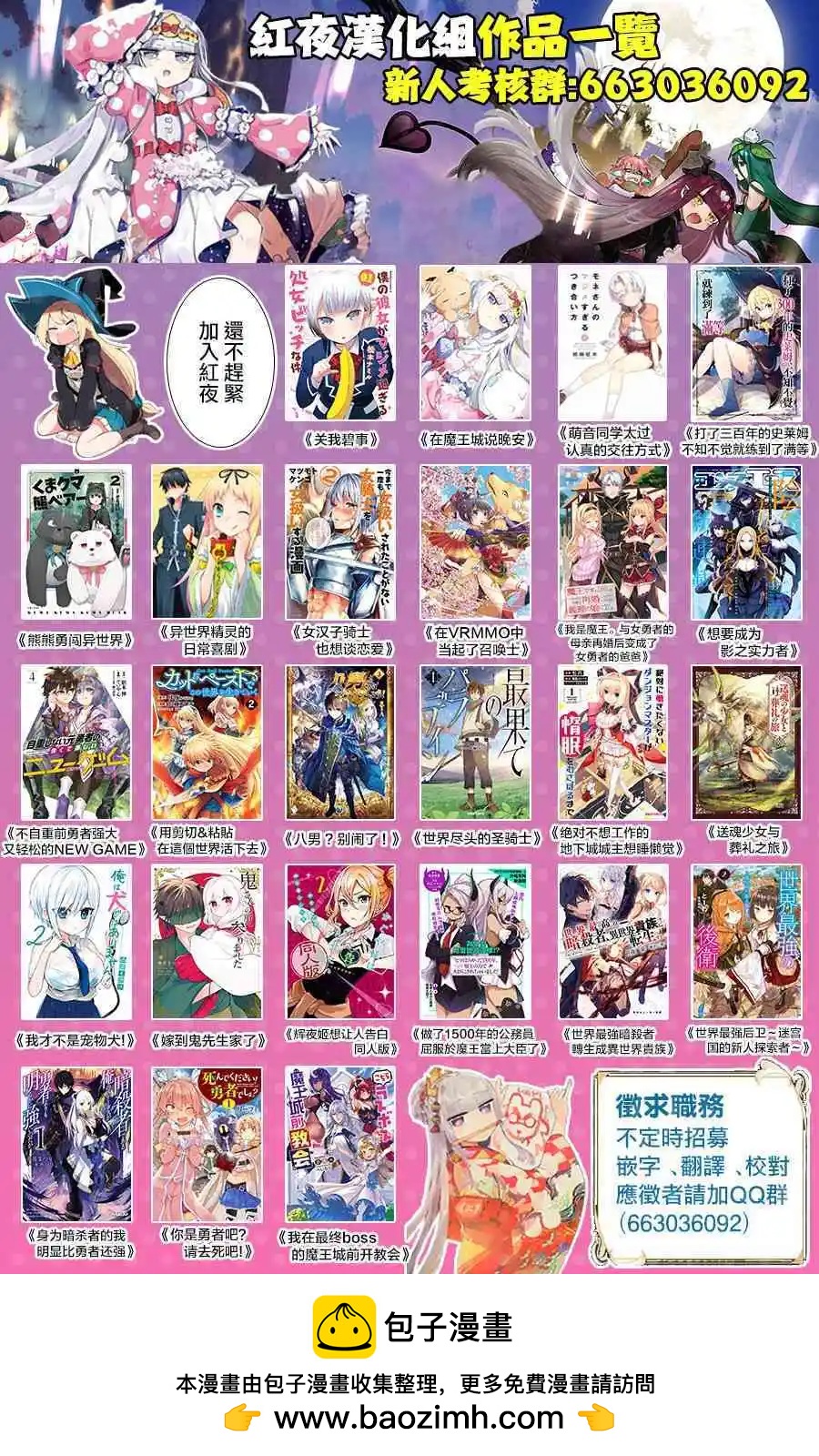 🍜异世界精灵的日常喜剧 第85话 第4页