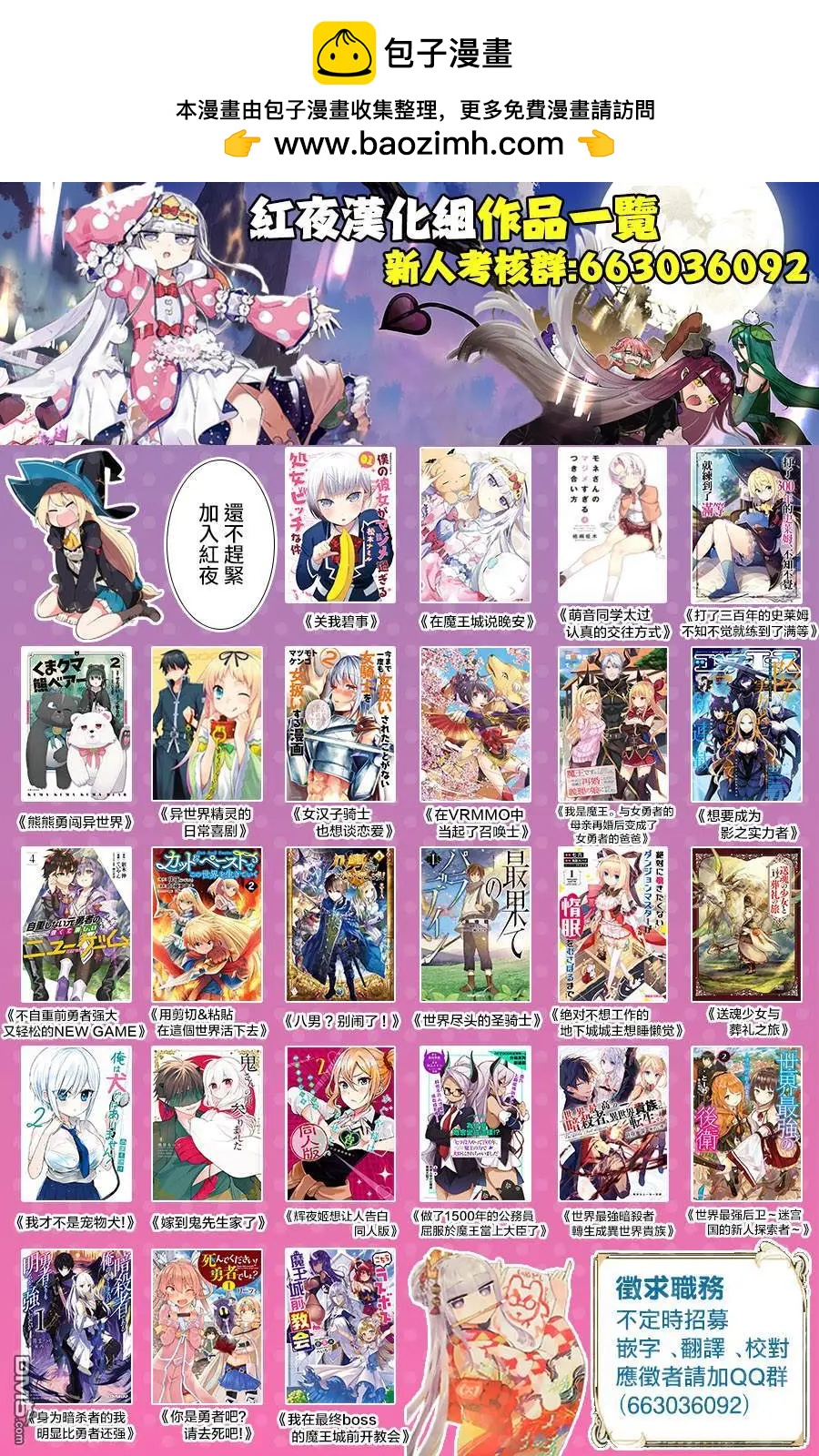 🍜异世界精灵的日常喜剧 第87话 第4页