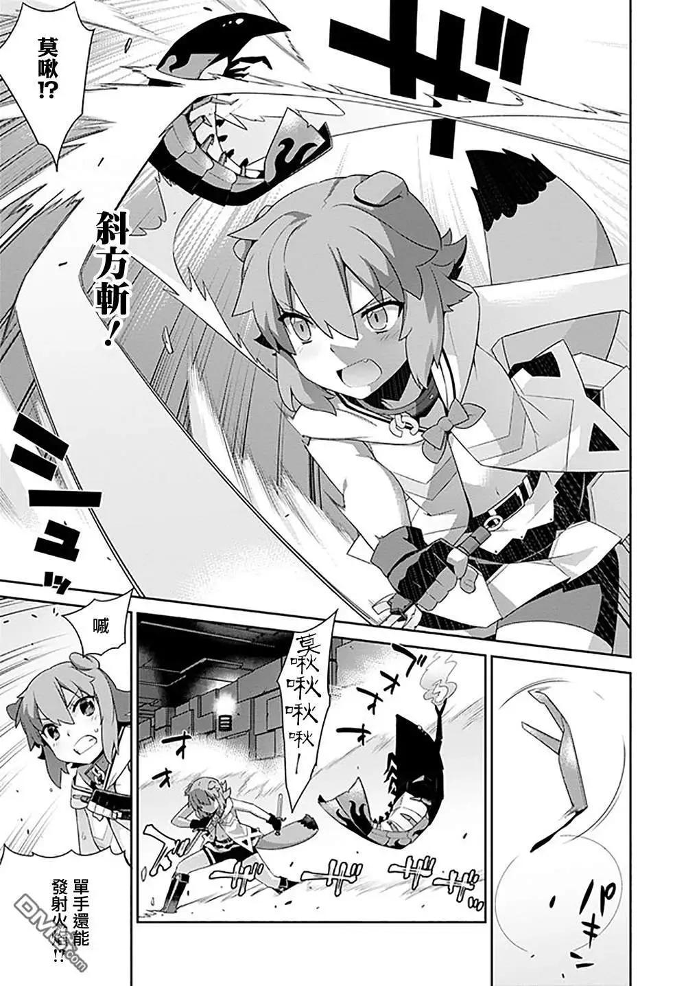 🍜异世界精灵的日常喜剧 第89话 第3页