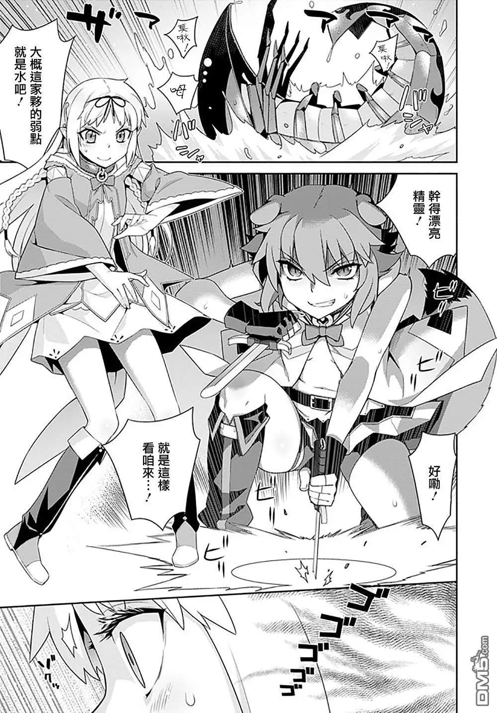 🍜异世界精灵的日常喜剧 第89话 第5页