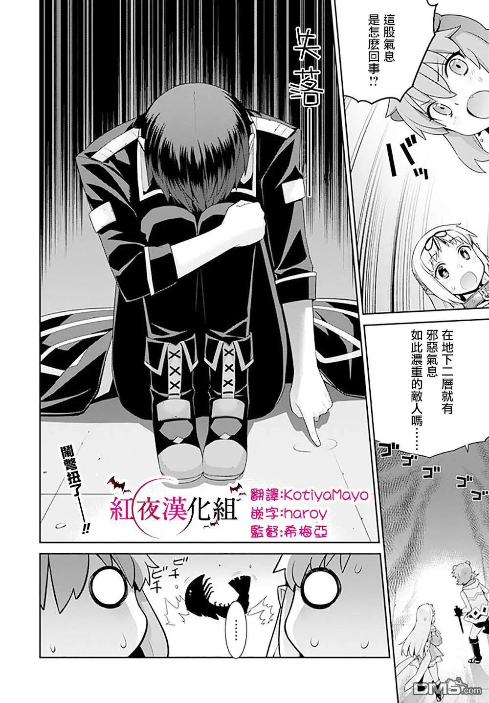 🍜异世界精灵的日常喜剧 第89话 第6页