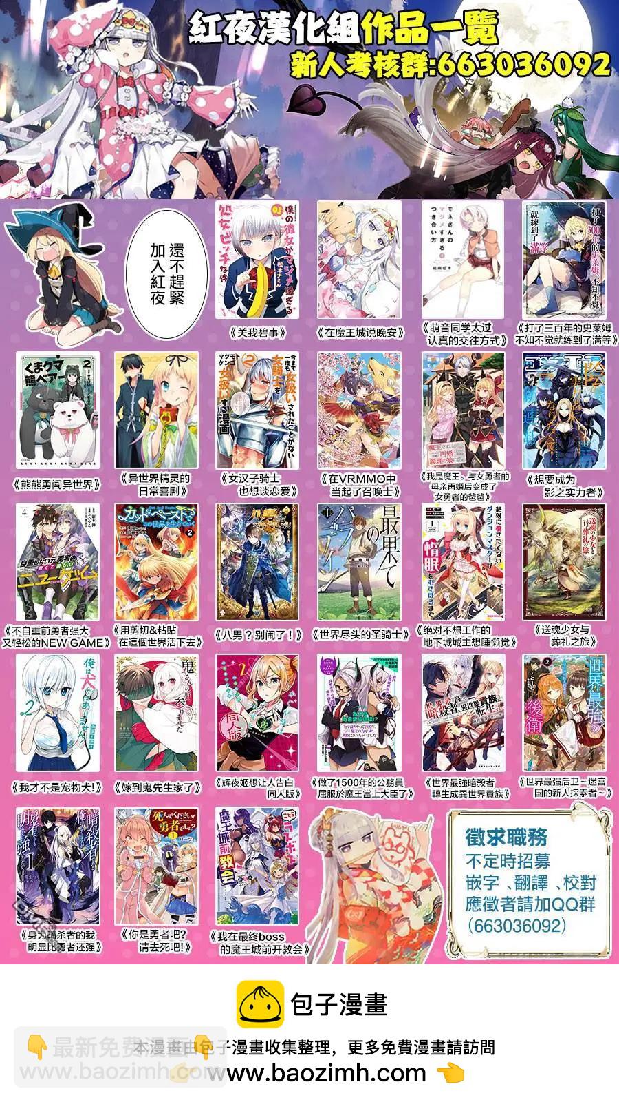 🍜异世界精灵的日常喜剧 第89话 第7页