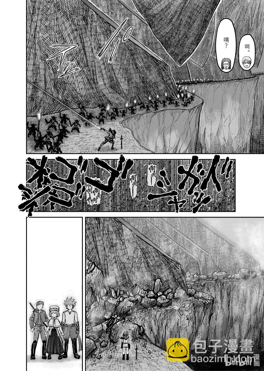 🍜异世界舅舅 10 第10话 第14页