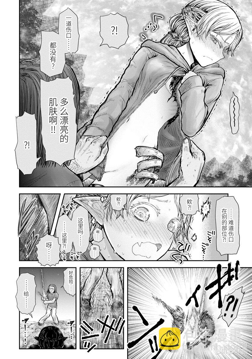 🍜异世界舅舅 16 第16话 第10页