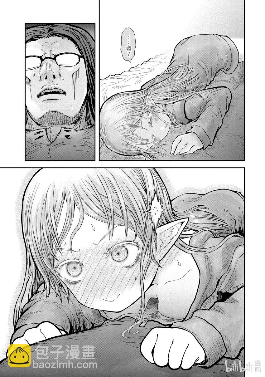 🍜异世界舅舅 16 第16话 第15页