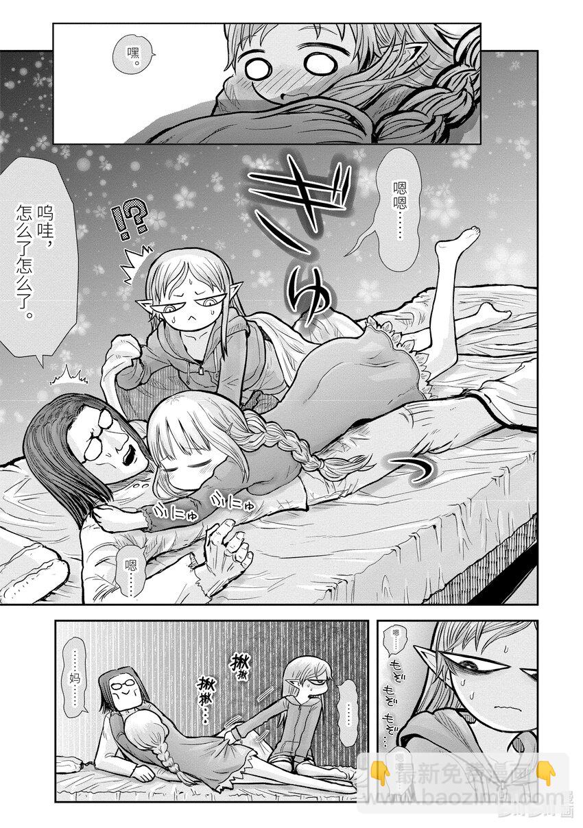 🍜异世界舅舅 16 第16话 第19页
