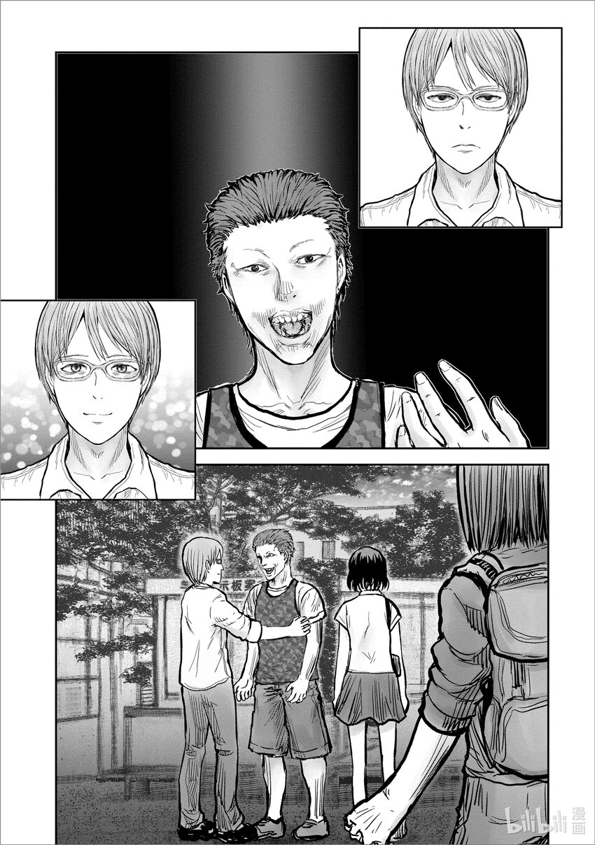 🍜异世界舅舅 18 第18话 第1页