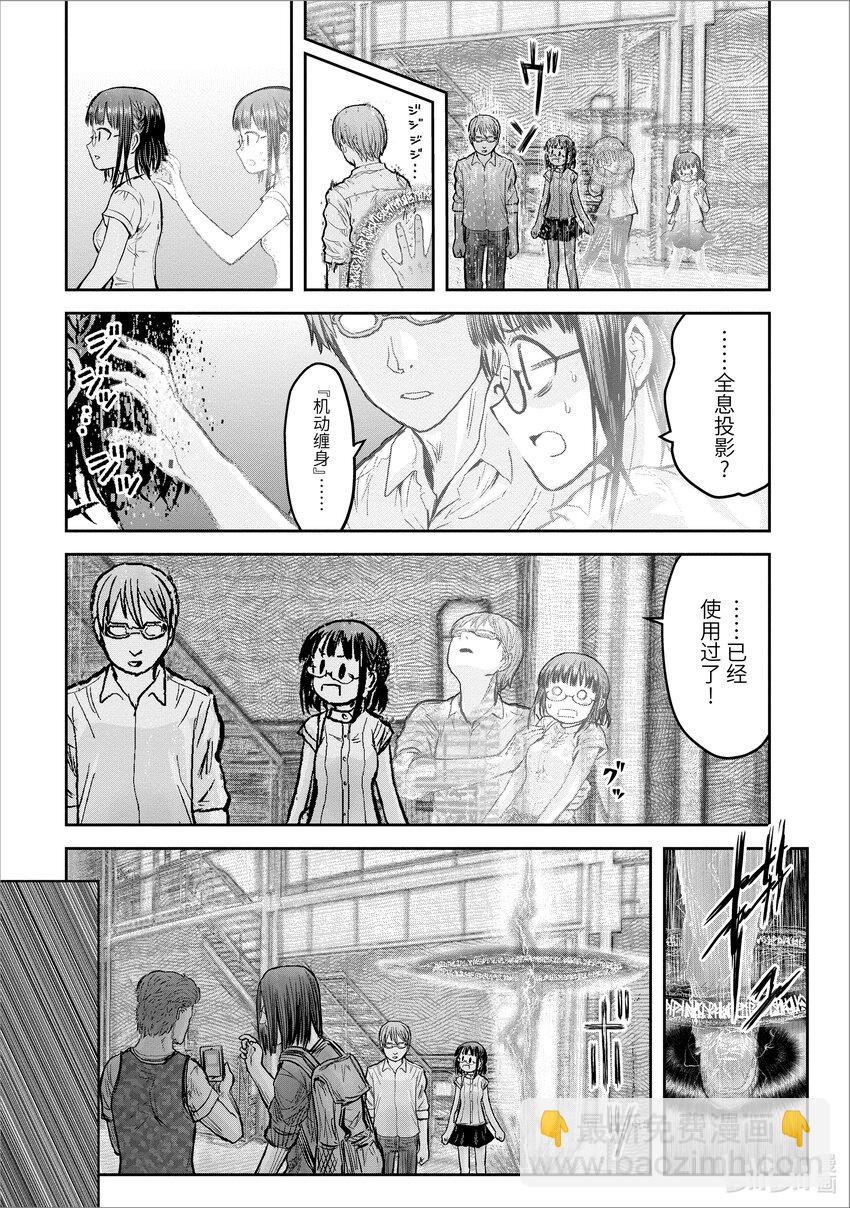 🍜异世界舅舅 18 第18话 第18页
