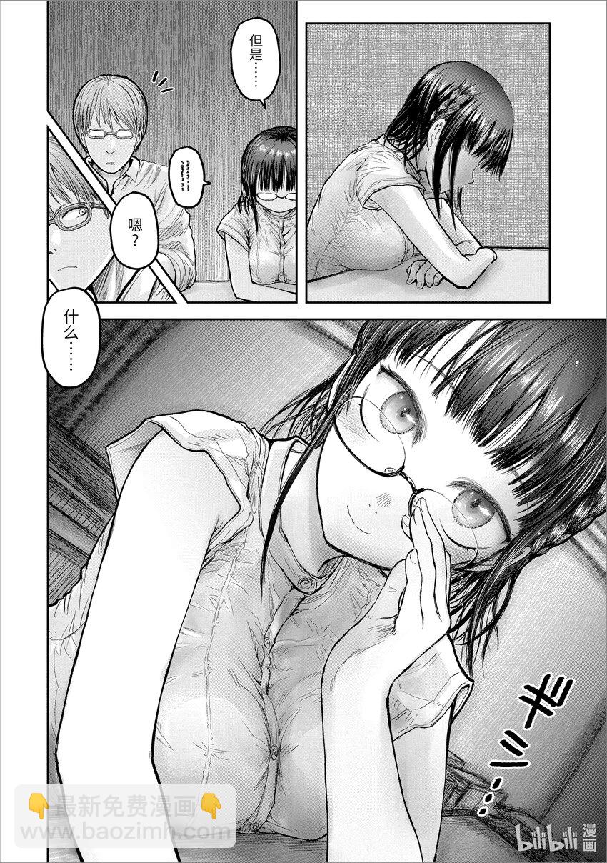 🍜异世界舅舅 18 第18话 第26页