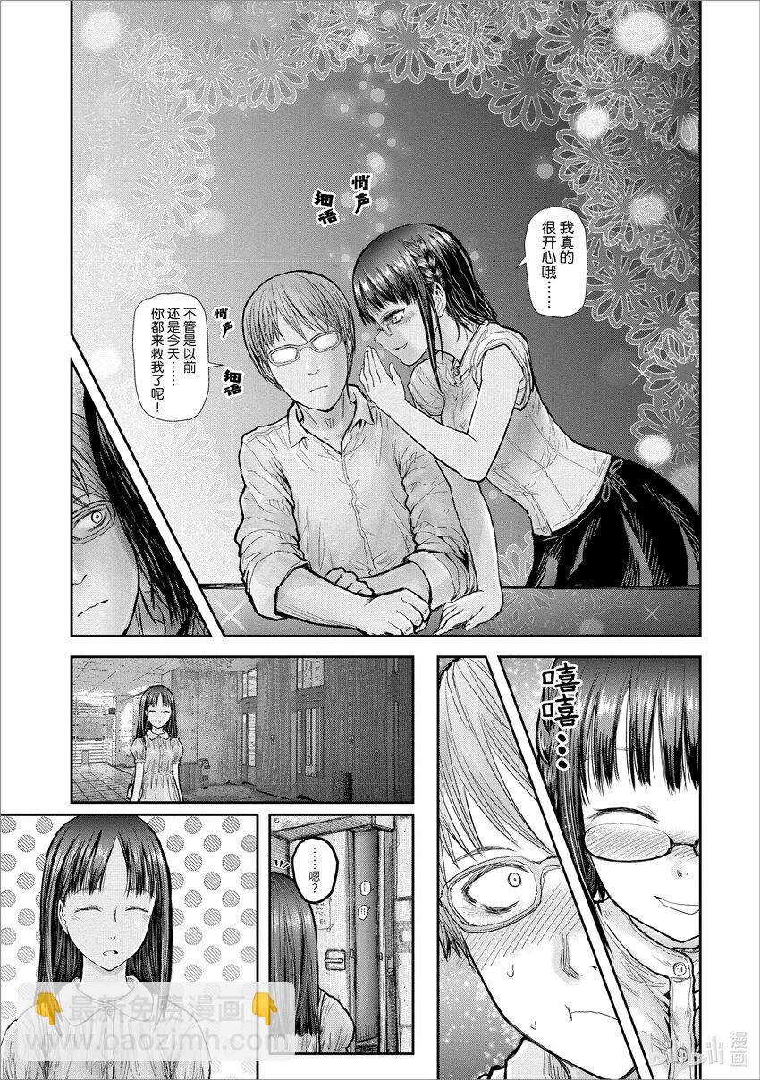 🍜异世界舅舅 18 第18话 第27页