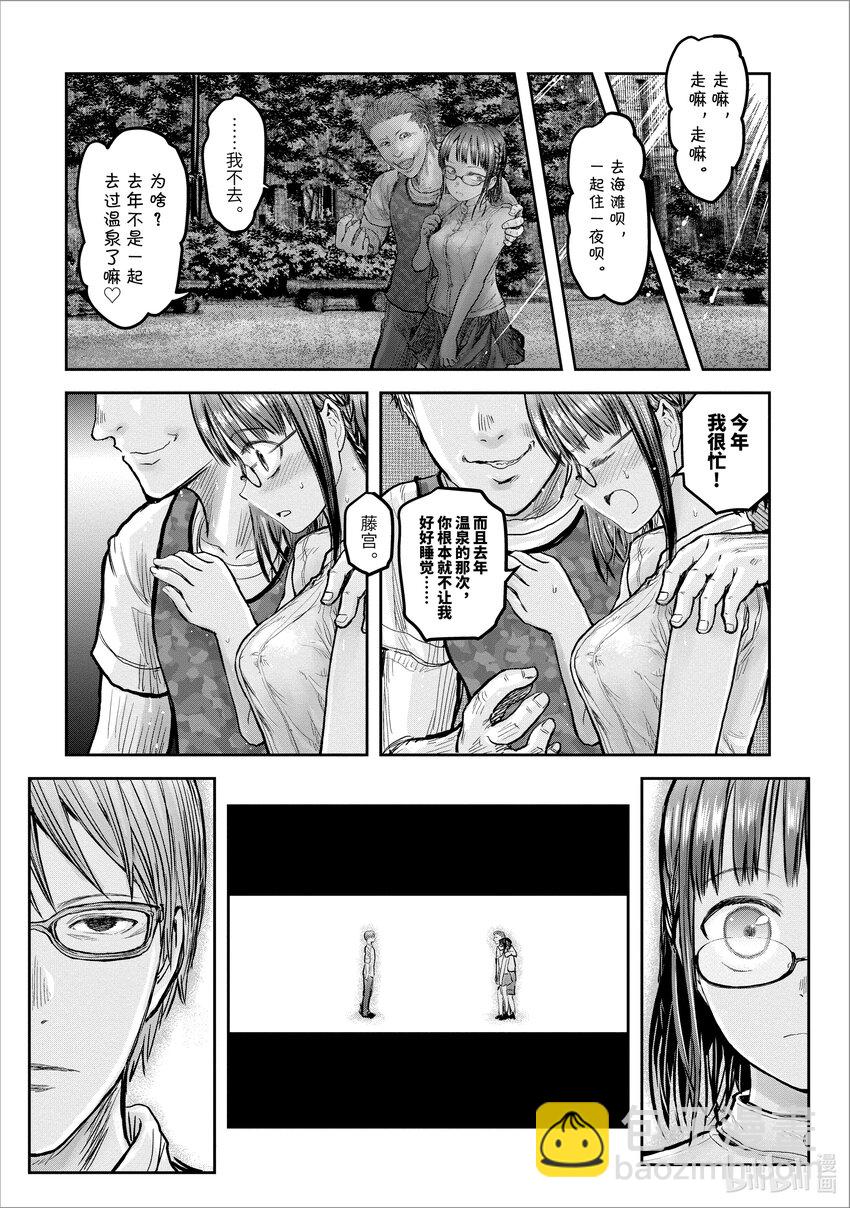 🍜异世界舅舅 18 第18话 第6页