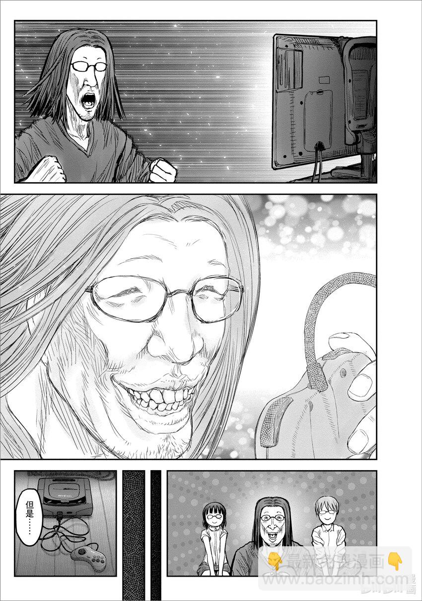 🍜异世界舅舅 20 第20话 第5页