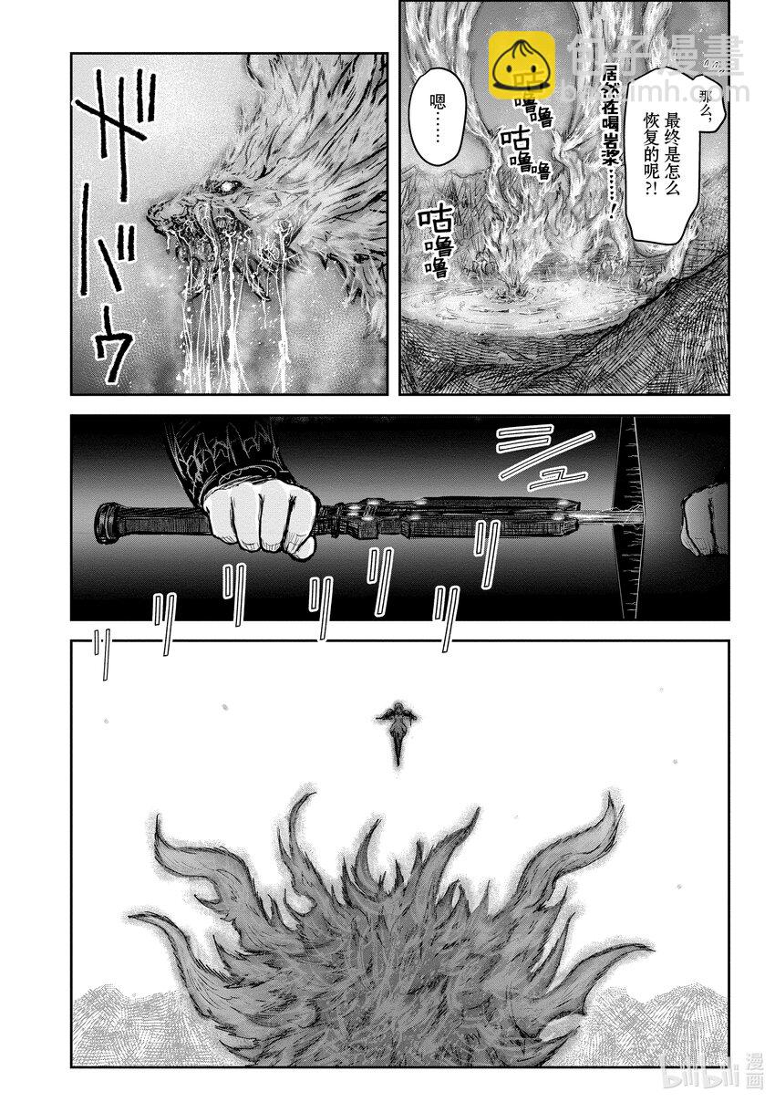 🍜异世界舅舅 22 第22话 第24页