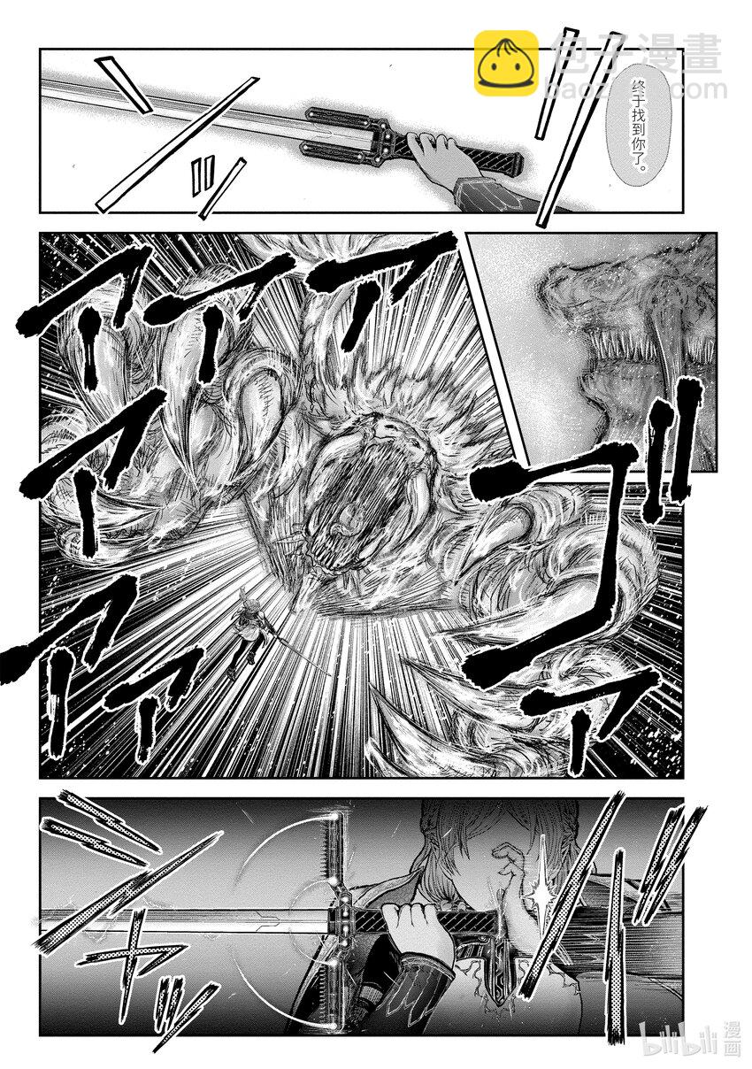 🍜异世界舅舅 22 第22话 第25页