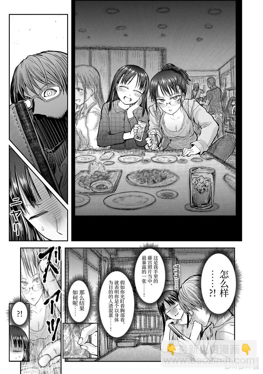 🍜异世界舅舅 24 第24话 第17页