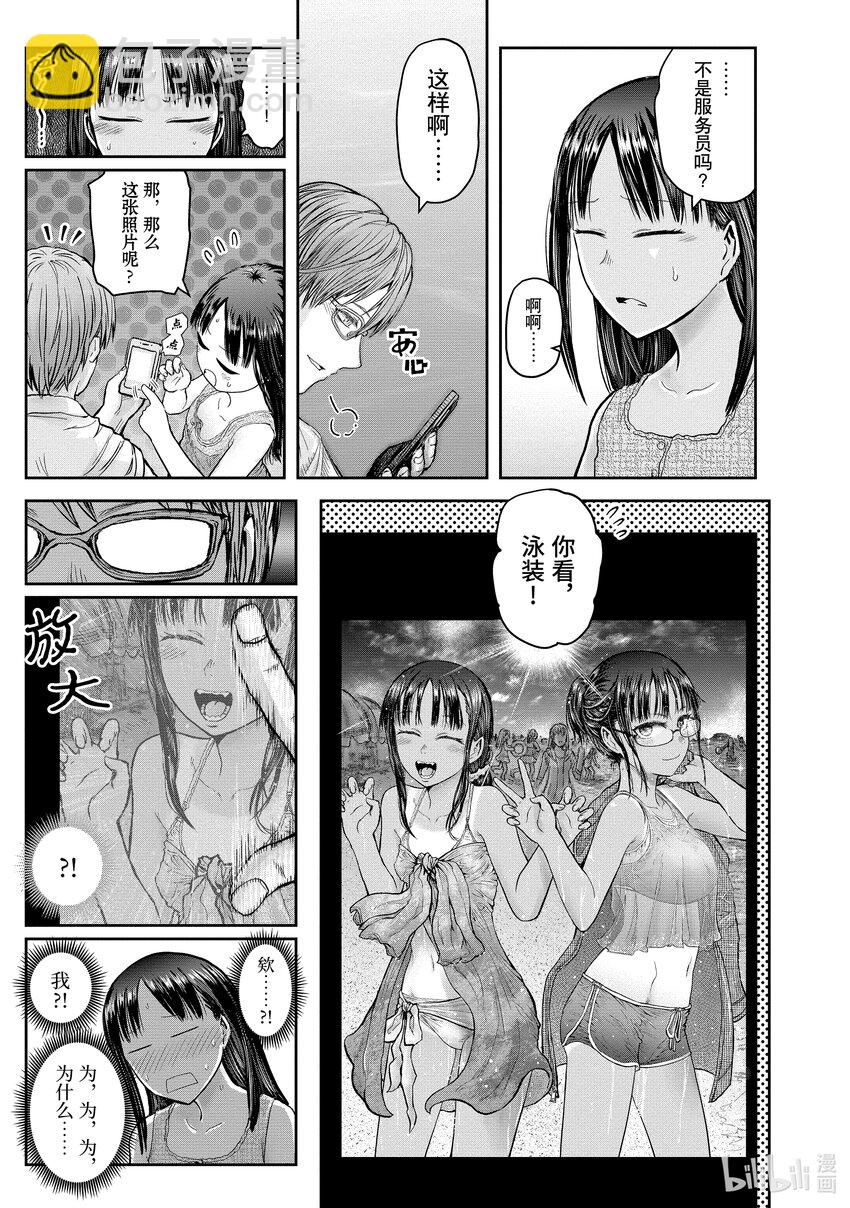 🍜异世界舅舅 24 第24话 第19页