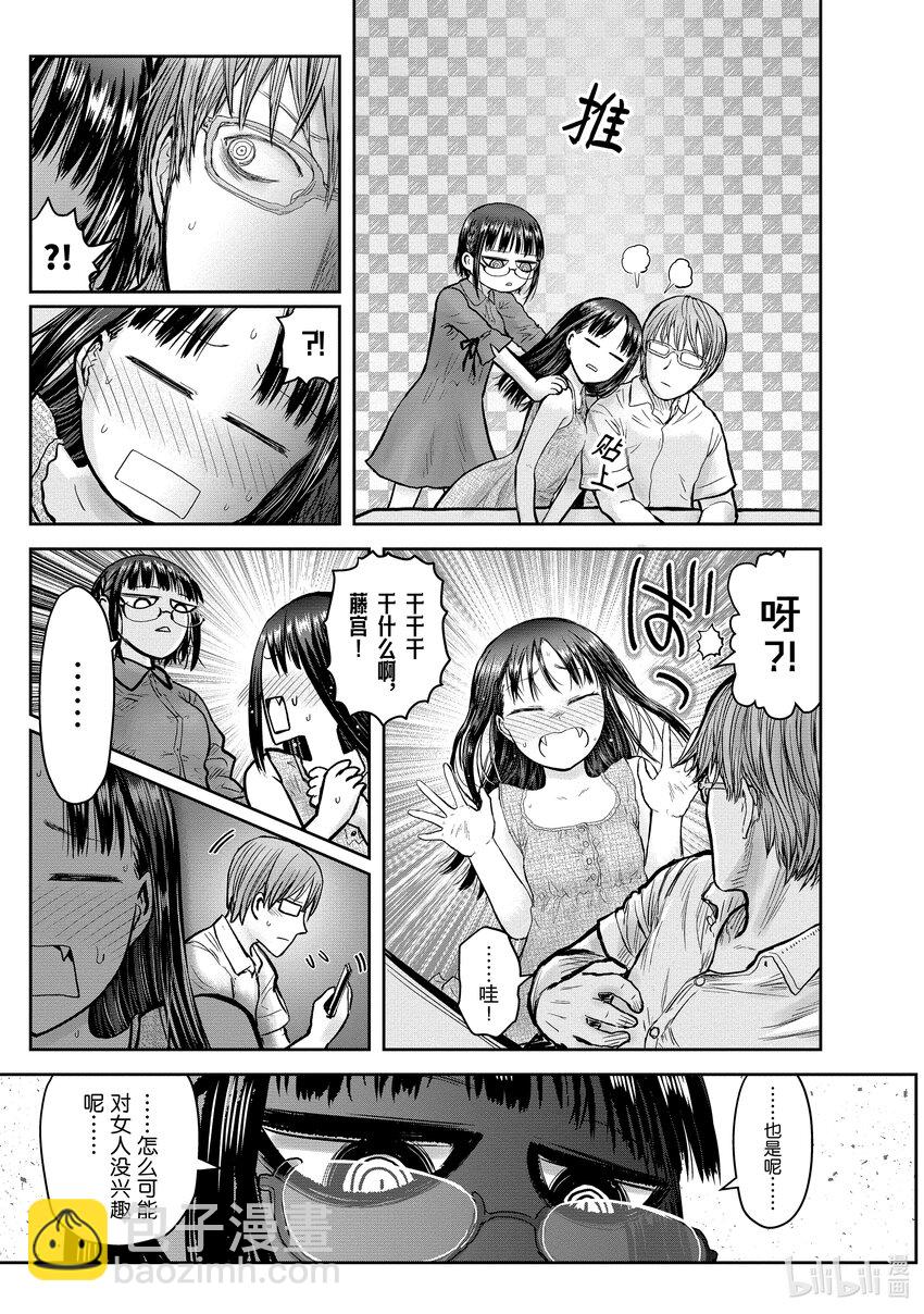 🍜异世界舅舅 24 第24话 第23页
