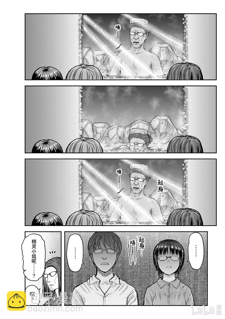🍜异世界舅舅 24 第24话 第30页