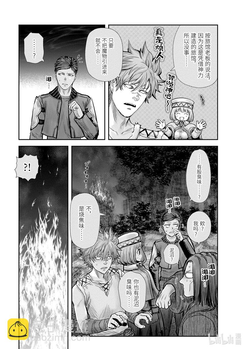 🍜异世界舅舅 26 第26话 第19页
