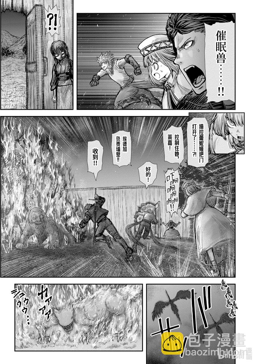🍜异世界舅舅 26 第26话 第21页