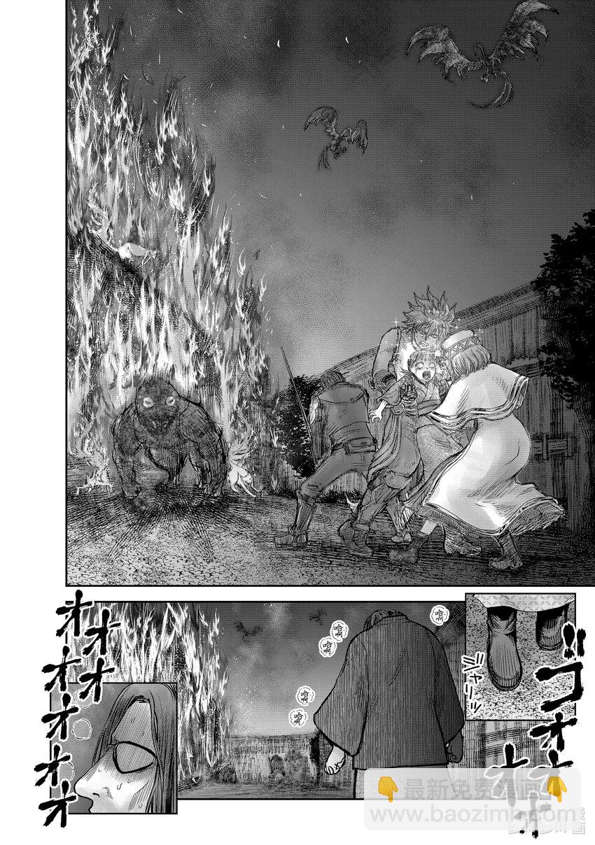 🍜异世界舅舅 26 第26话 第22页