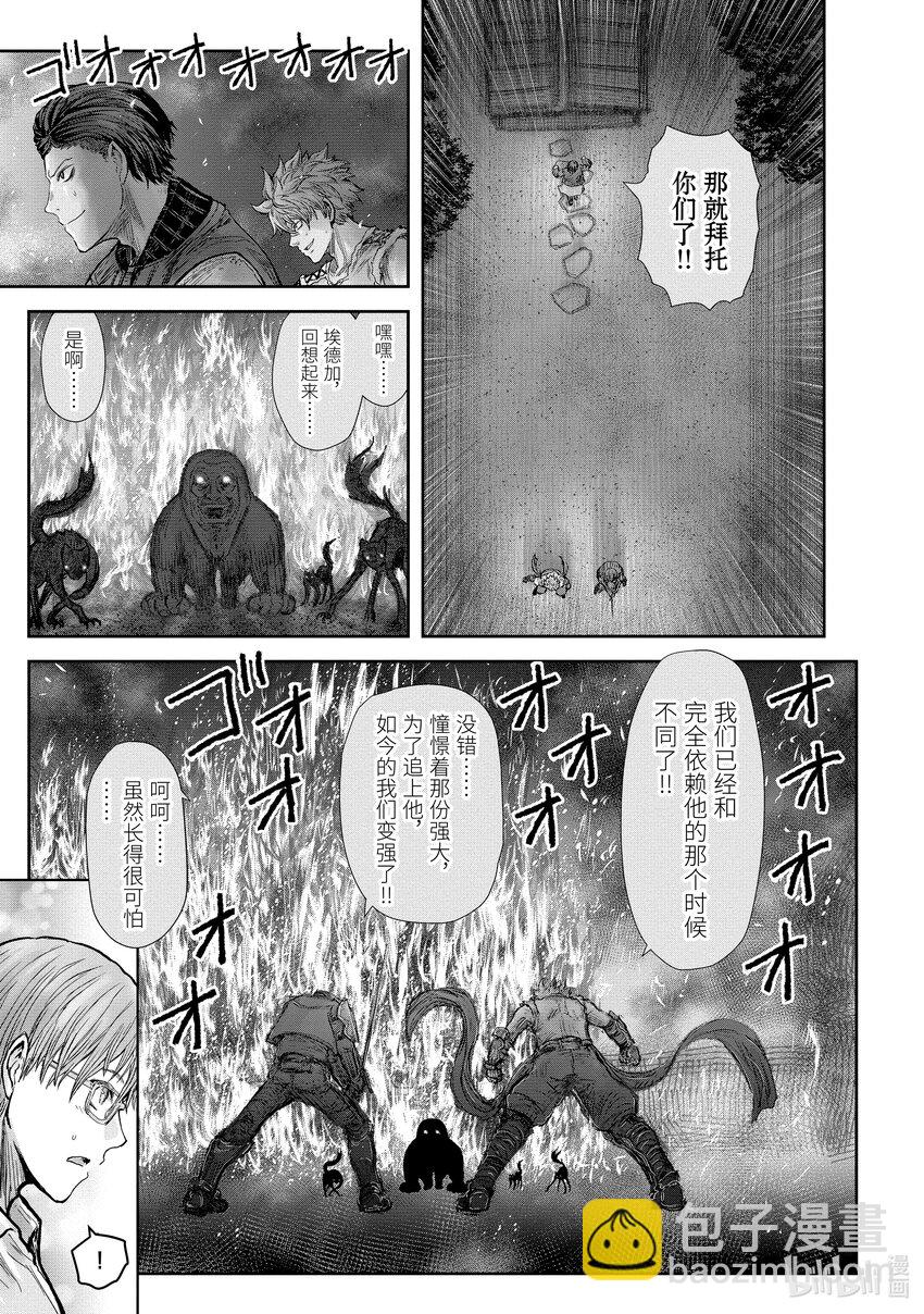 🍜异世界舅舅 26 第26话 第25页