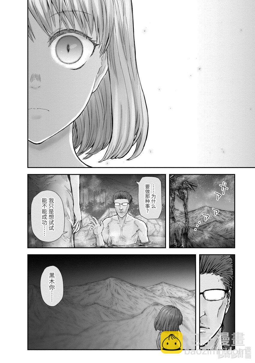🍜异世界舅舅 28 第28话 第19页