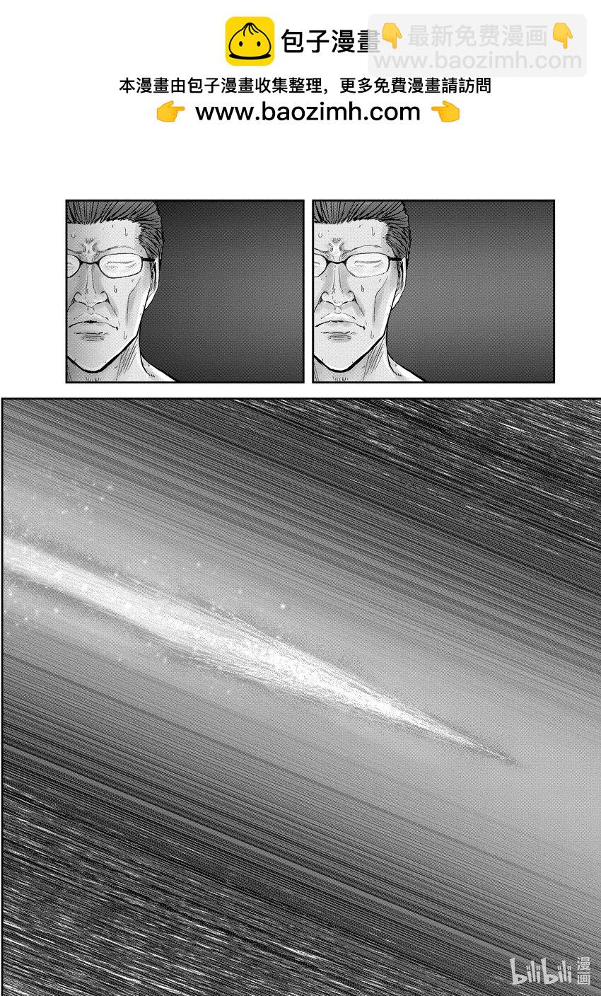🍜异世界舅舅 28 第28话 第27页