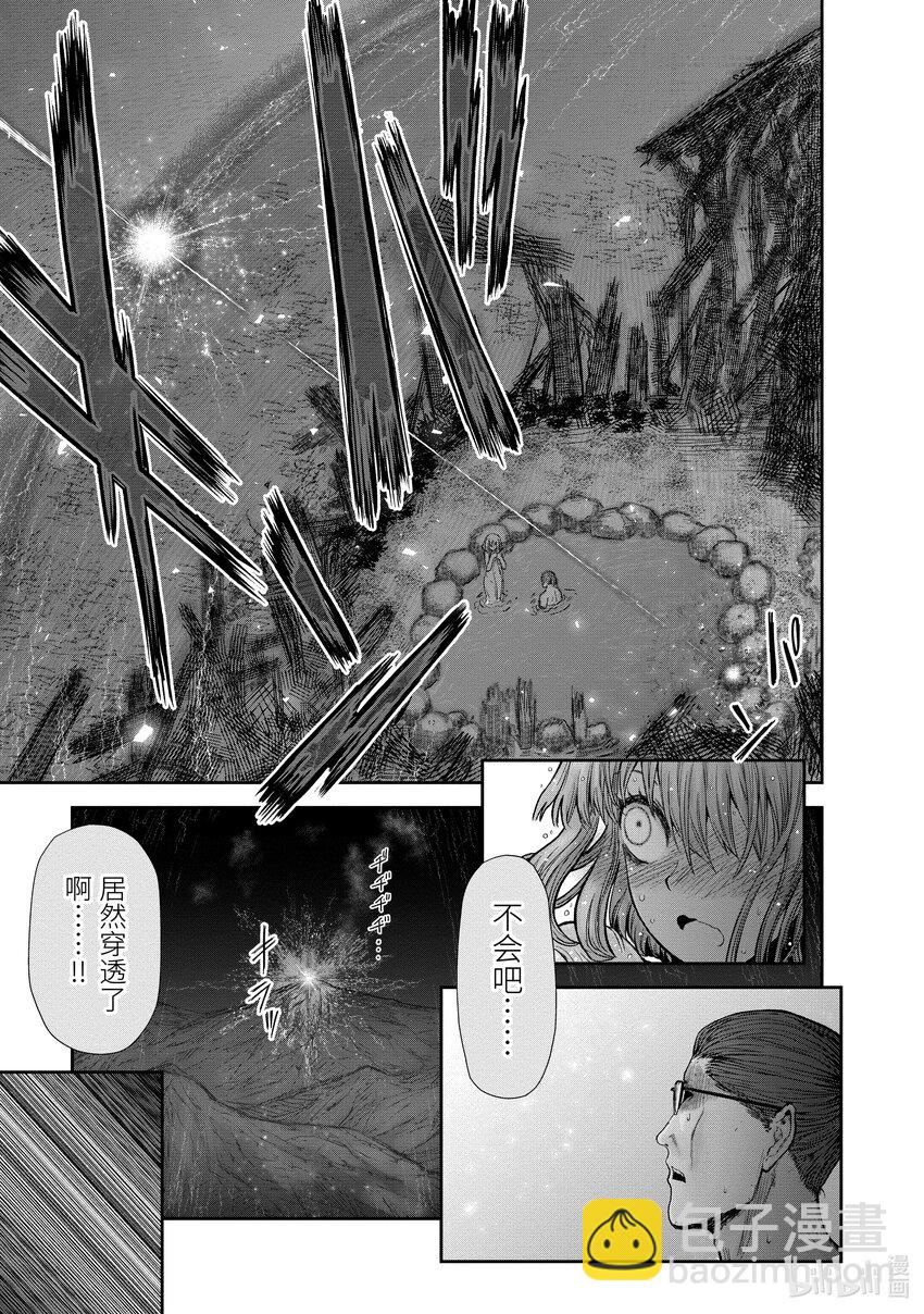 🍜异世界舅舅 28 第28话 第28页
