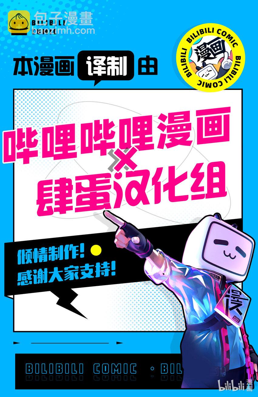 🍜异世界舅舅 28 第28话 第36页
