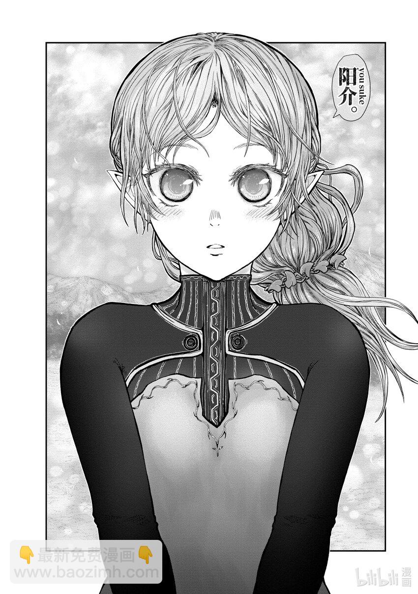 🍜异世界舅舅 30 第30话 第12页
