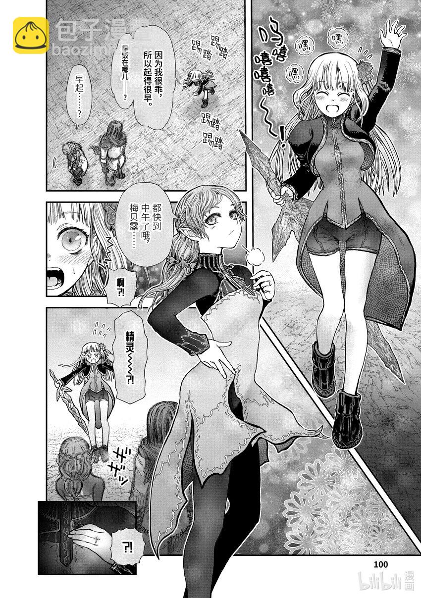 🍜异世界舅舅 30 第30话 第24页
