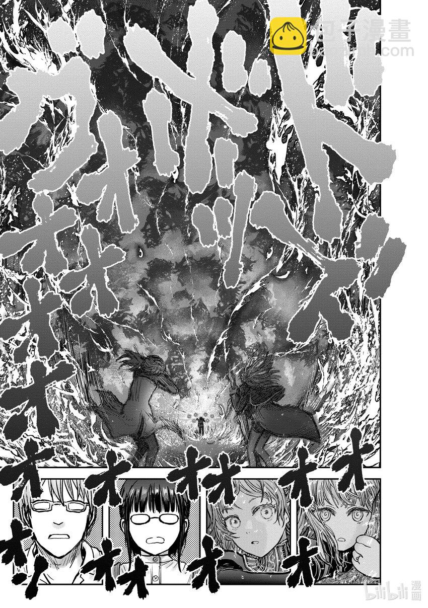 🍜异世界舅舅 30 第30话 第29页