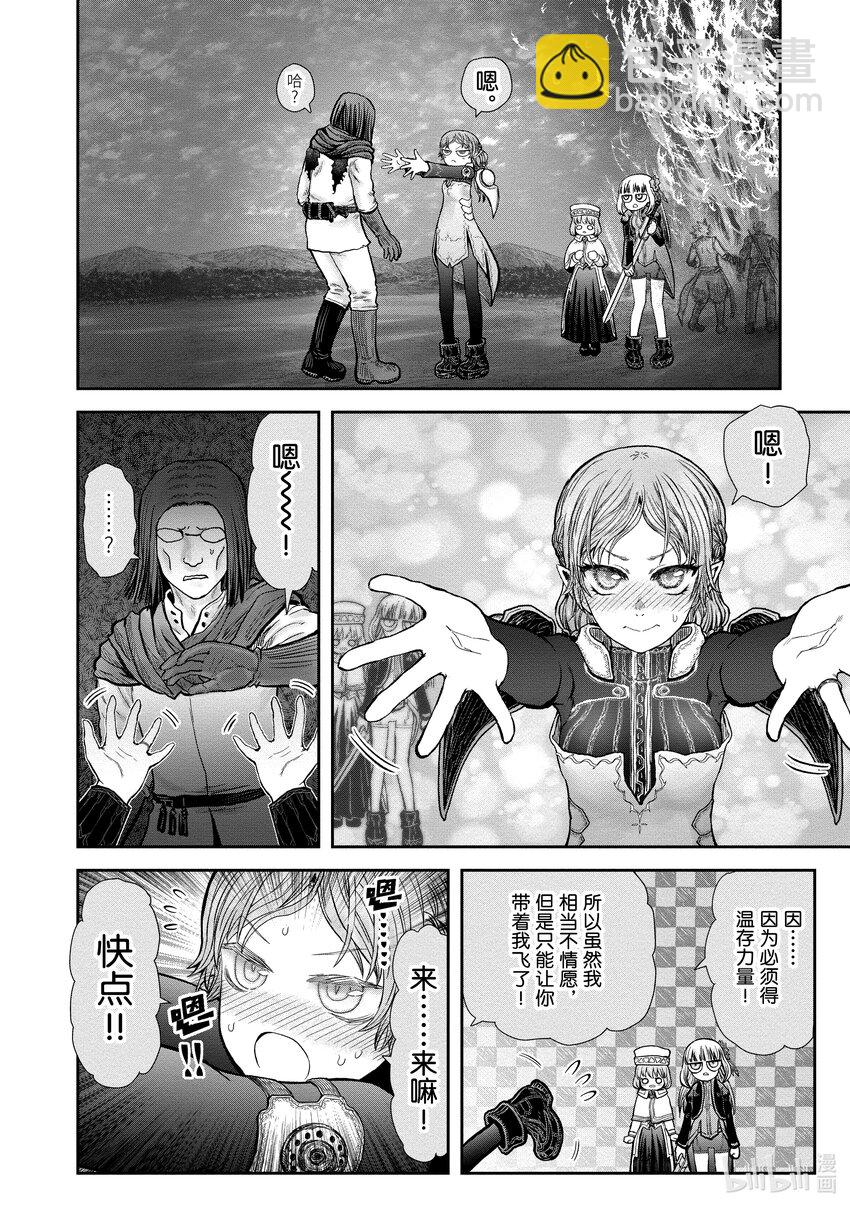 🍜异世界舅舅 32 第32话 第14页